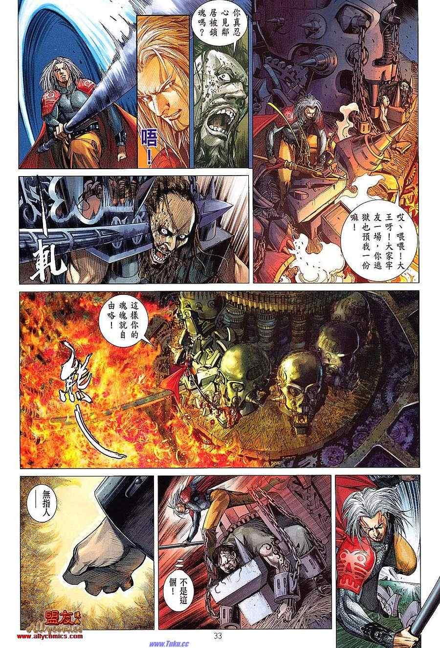 《铁将纵横》漫画最新章节第1卷免费下拉式在线观看章节第【30】张图片