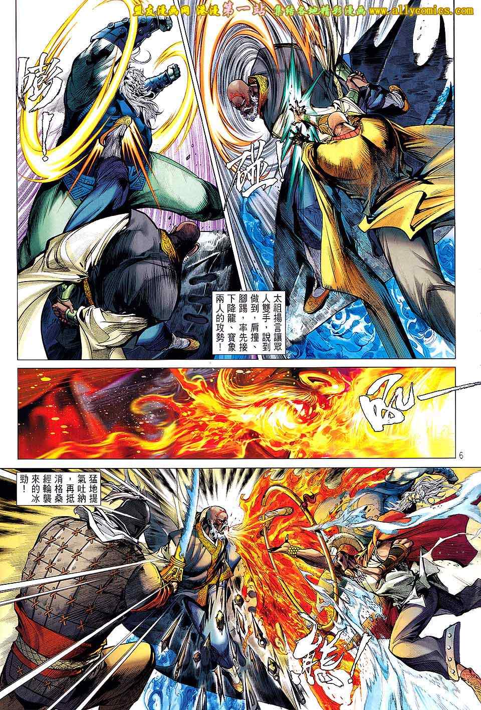 《铁将纵横》漫画最新章节第42卷免费下拉式在线观看章节第【6】张图片