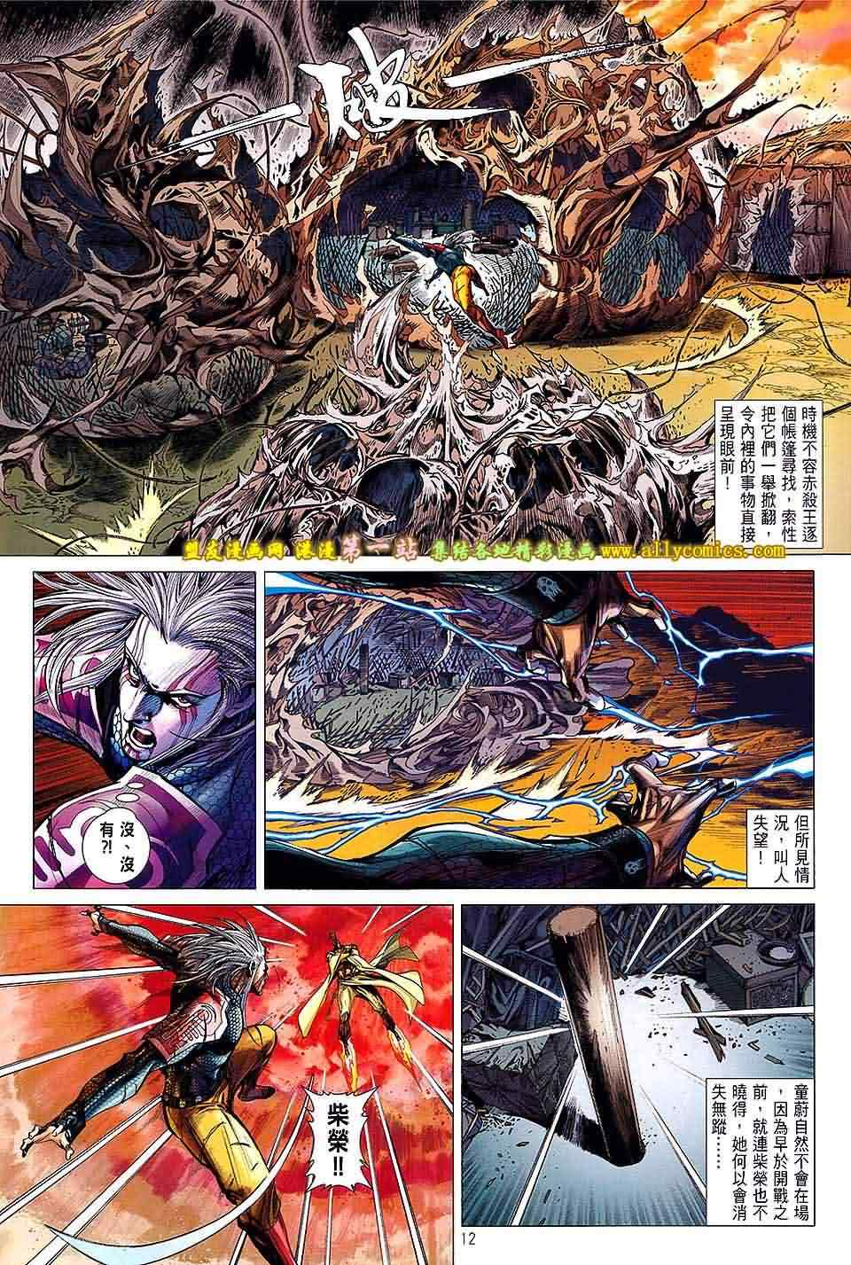 《铁将纵横》漫画最新章节第47卷免费下拉式在线观看章节第【11】张图片