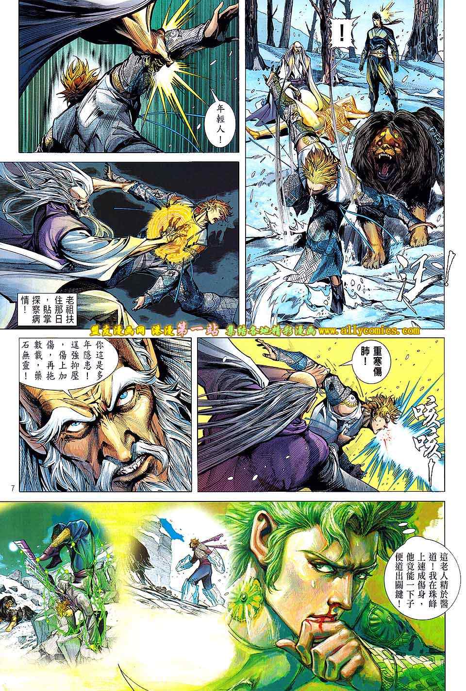 《铁将纵横》漫画最新章节第44卷免费下拉式在线观看章节第【7】张图片