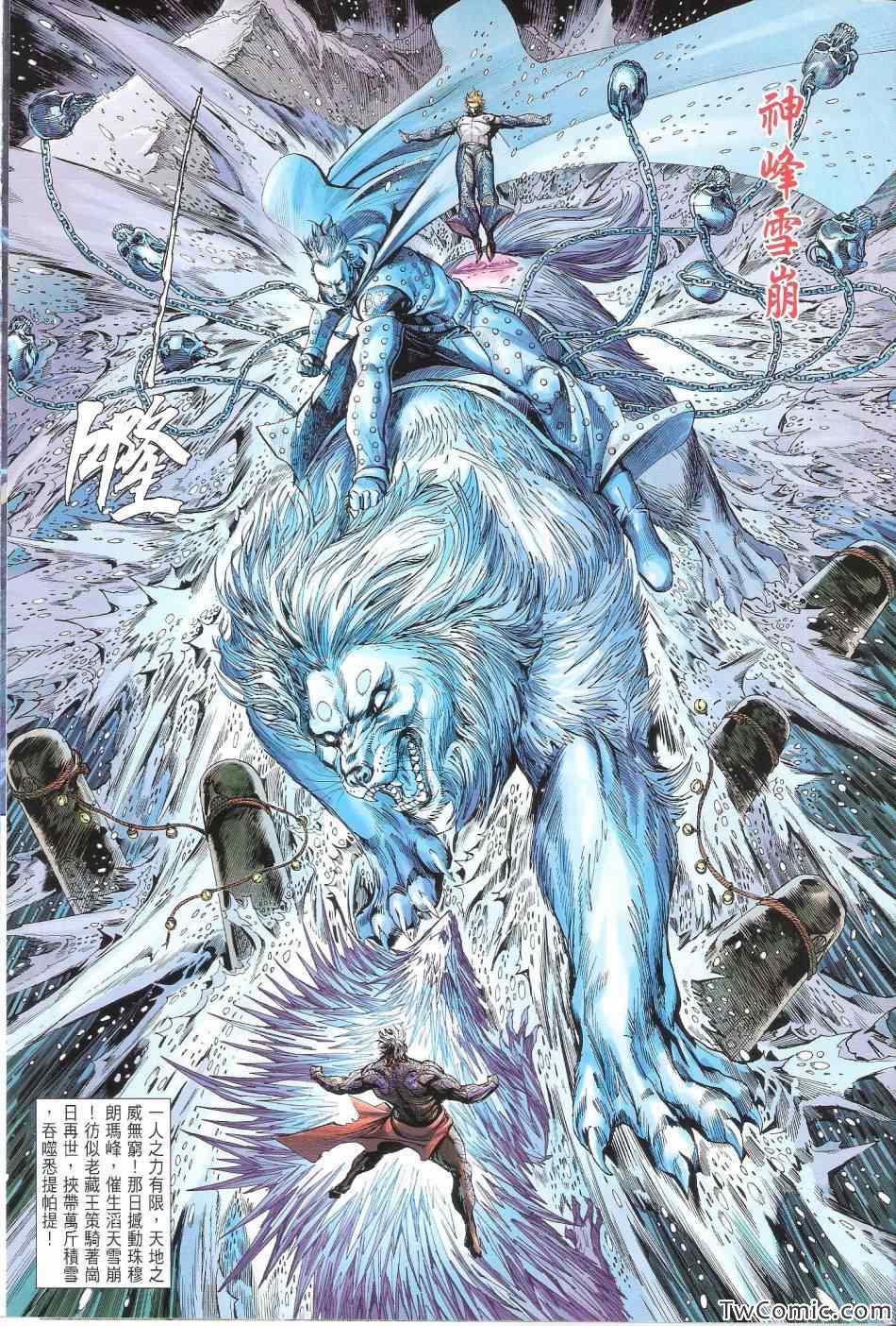 《铁将纵横》漫画最新章节第76卷免费下拉式在线观看章节第【16】张图片