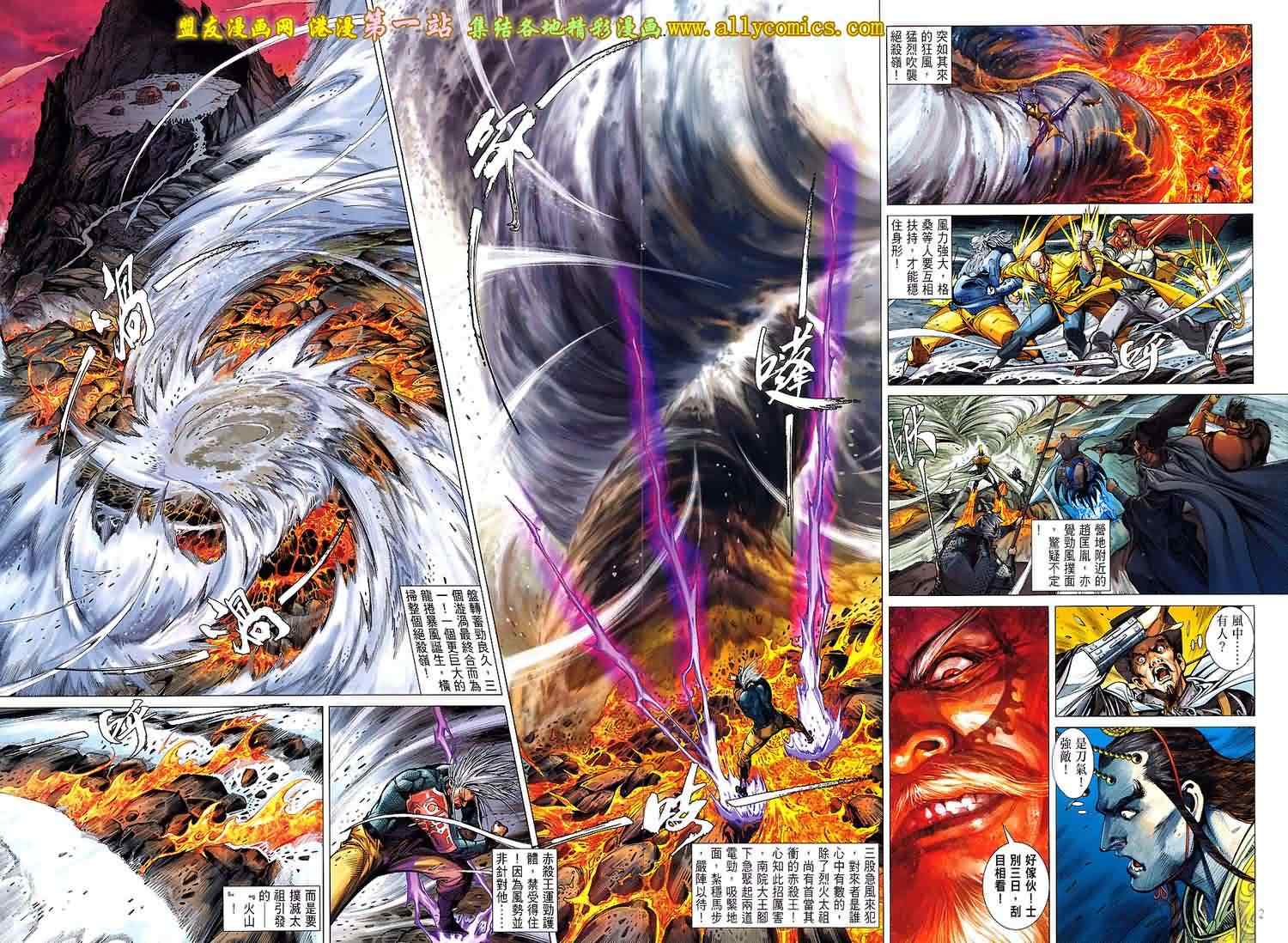 《铁将纵横》漫画最新章节第46卷免费下拉式在线观看章节第【2】张图片