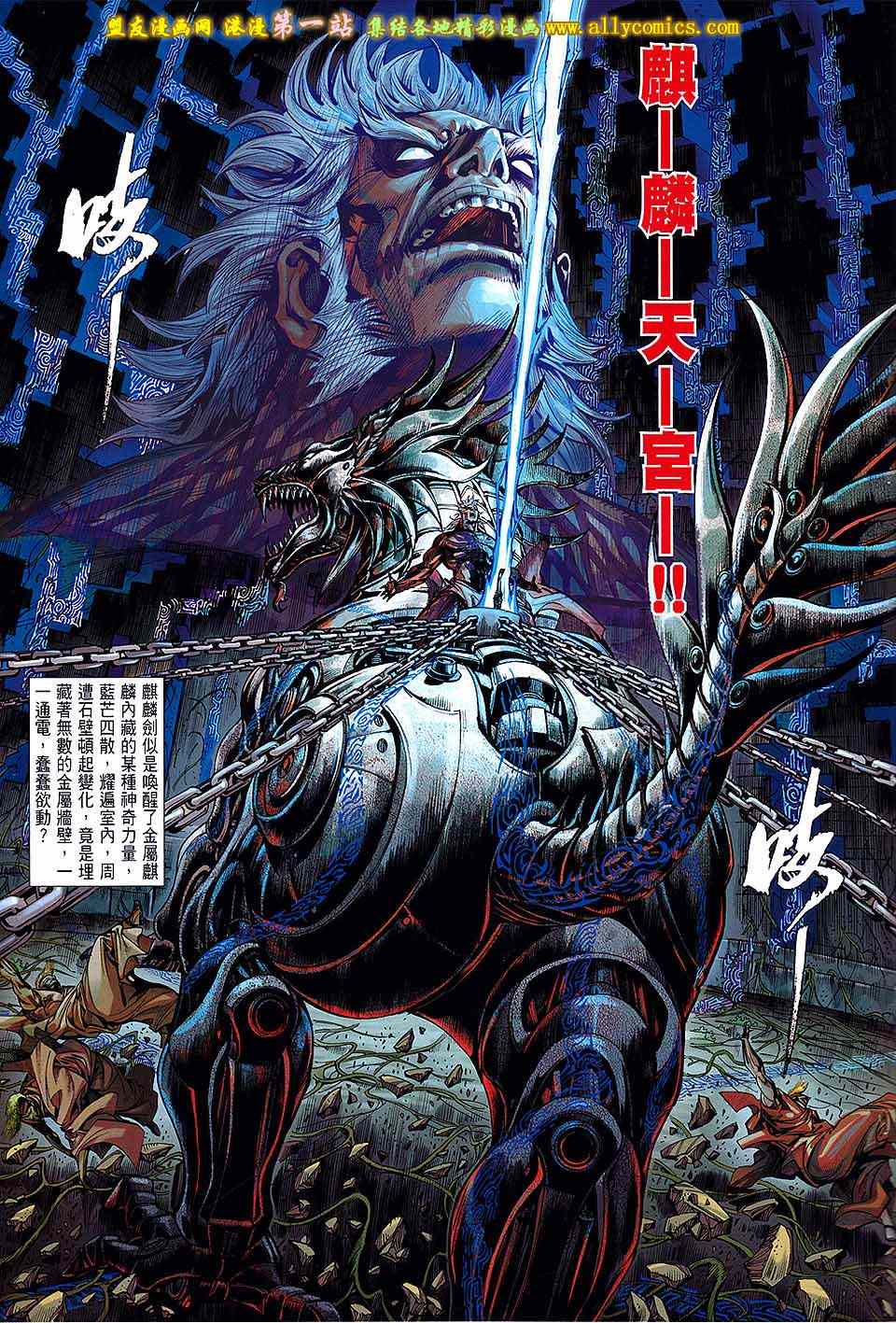 《铁将纵横》漫画最新章节第54卷免费下拉式在线观看章节第【27】张图片