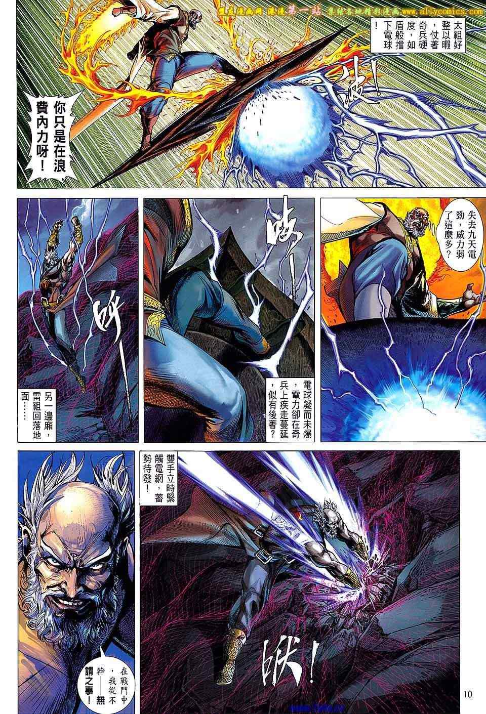 《铁将纵横》漫画最新章节第52卷免费下拉式在线观看章节第【9】张图片