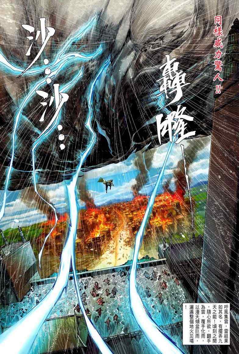 《铁将纵横》漫画最新章节第27卷免费下拉式在线观看章节第【21】张图片