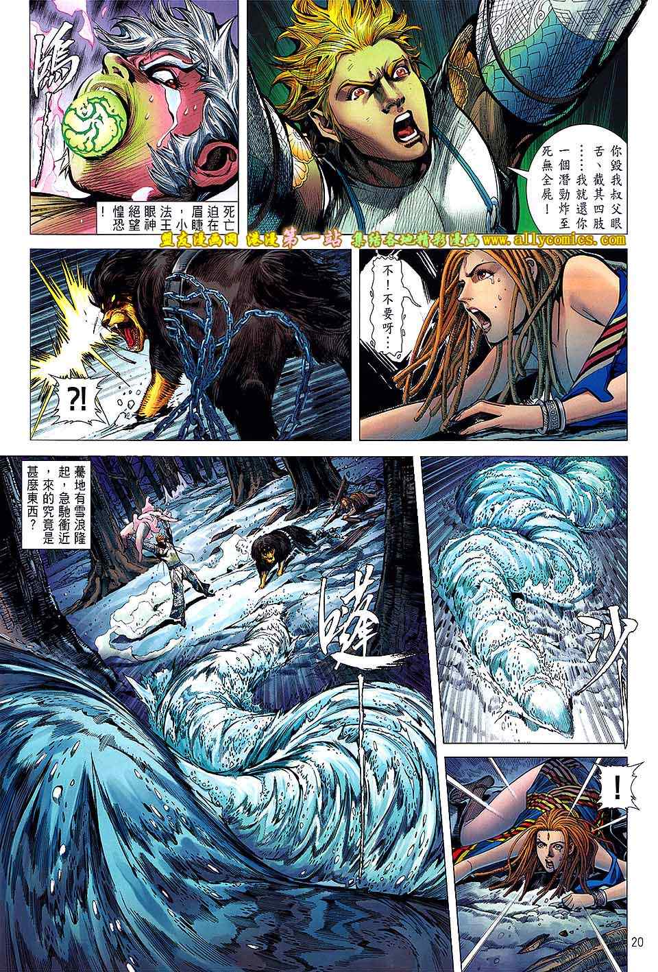 《铁将纵横》漫画最新章节第42卷免费下拉式在线观看章节第【20】张图片