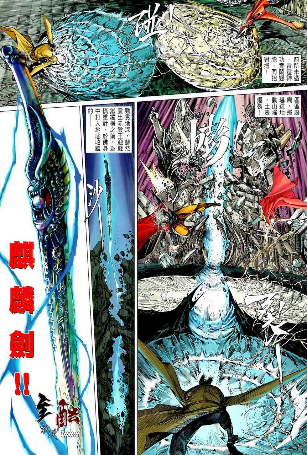 《铁将纵横》漫画最新章节第5卷免费下拉式在线观看章节第【31】张图片