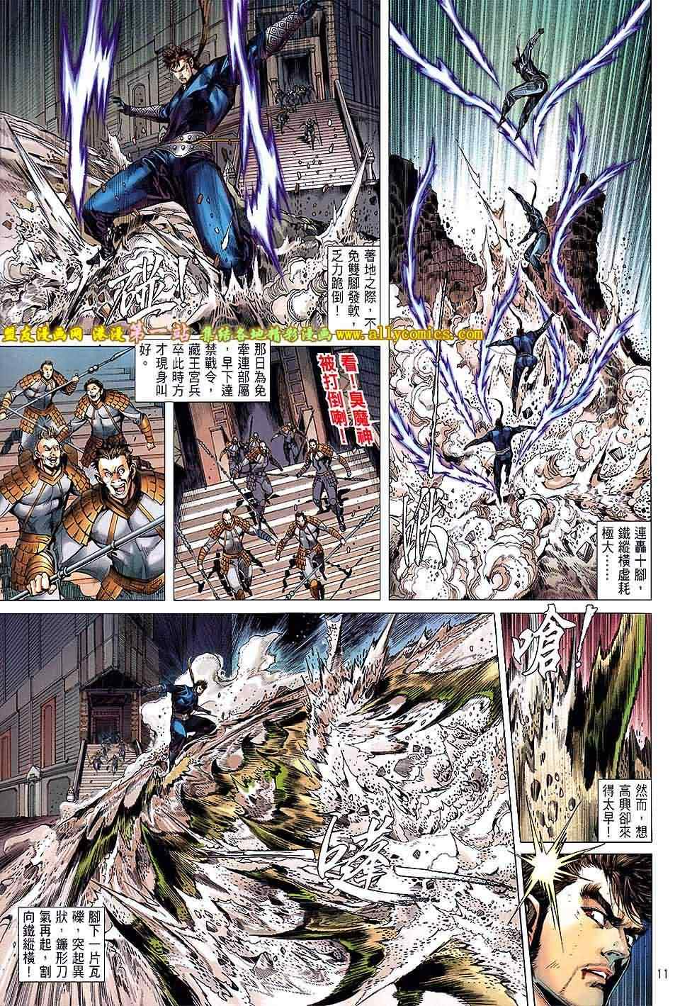 《铁将纵横》漫画最新章节第38卷免费下拉式在线观看章节第【10】张图片