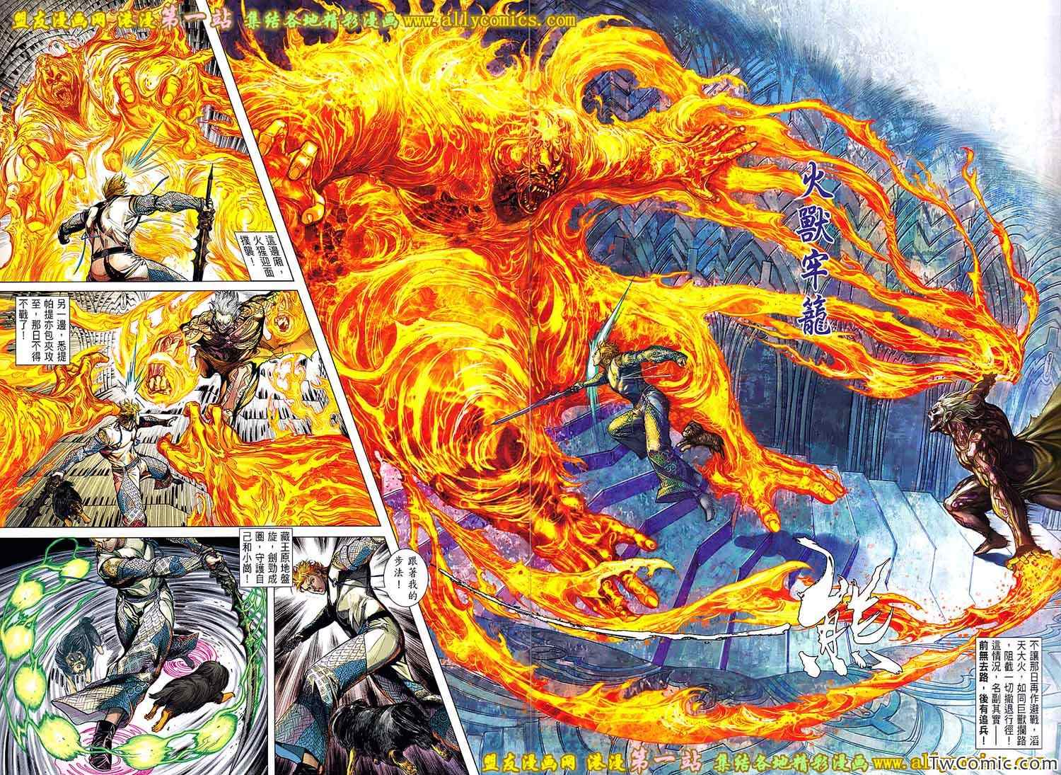 《铁将纵横》漫画最新章节第73卷免费下拉式在线观看章节第【7】张图片