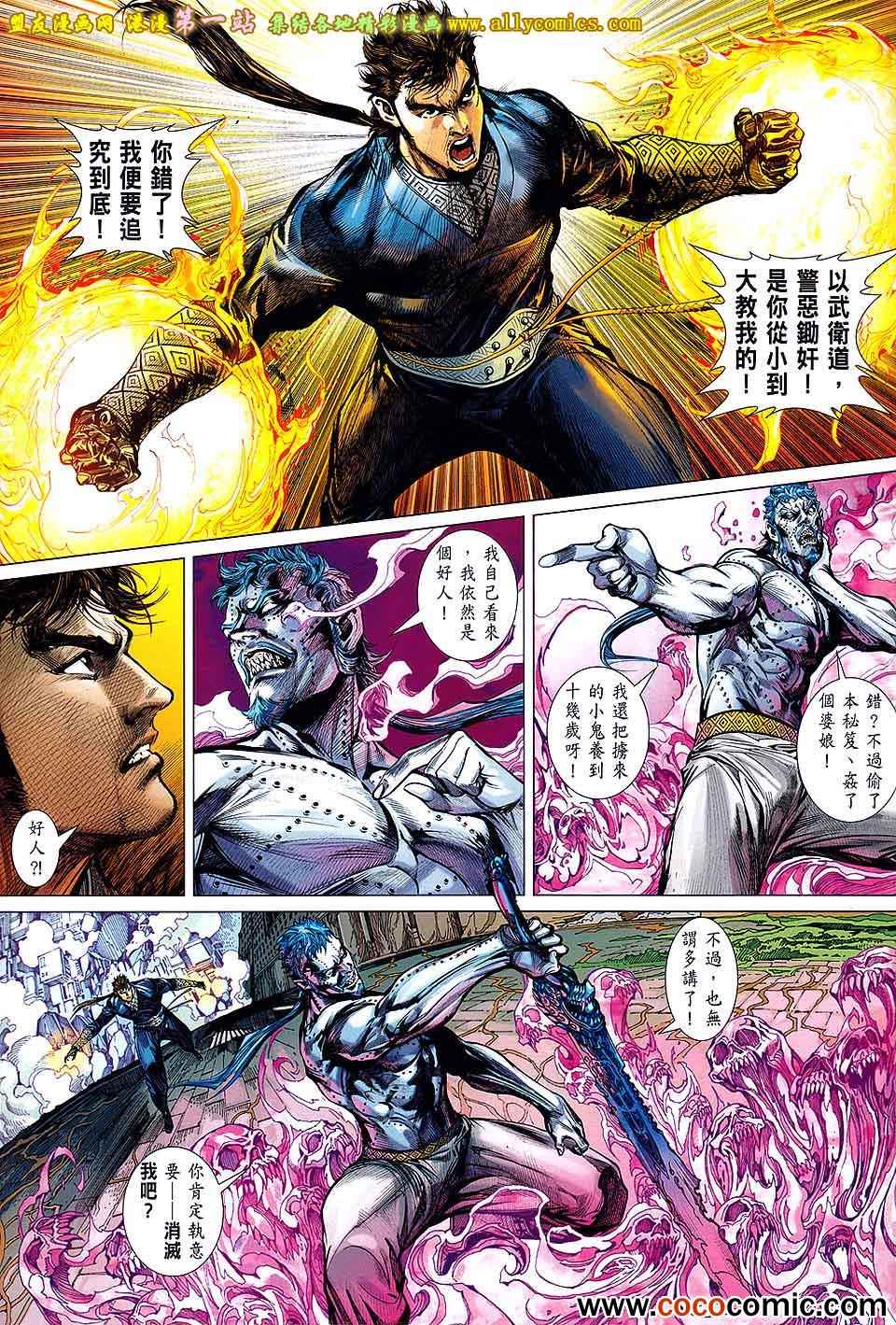 《铁将纵横》漫画最新章节第66卷免费下拉式在线观看章节第【26】张图片