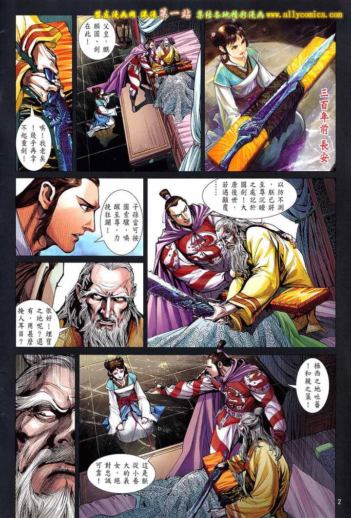 《铁将纵横》漫画最新章节第63卷免费下拉式在线观看章节第【2】张图片