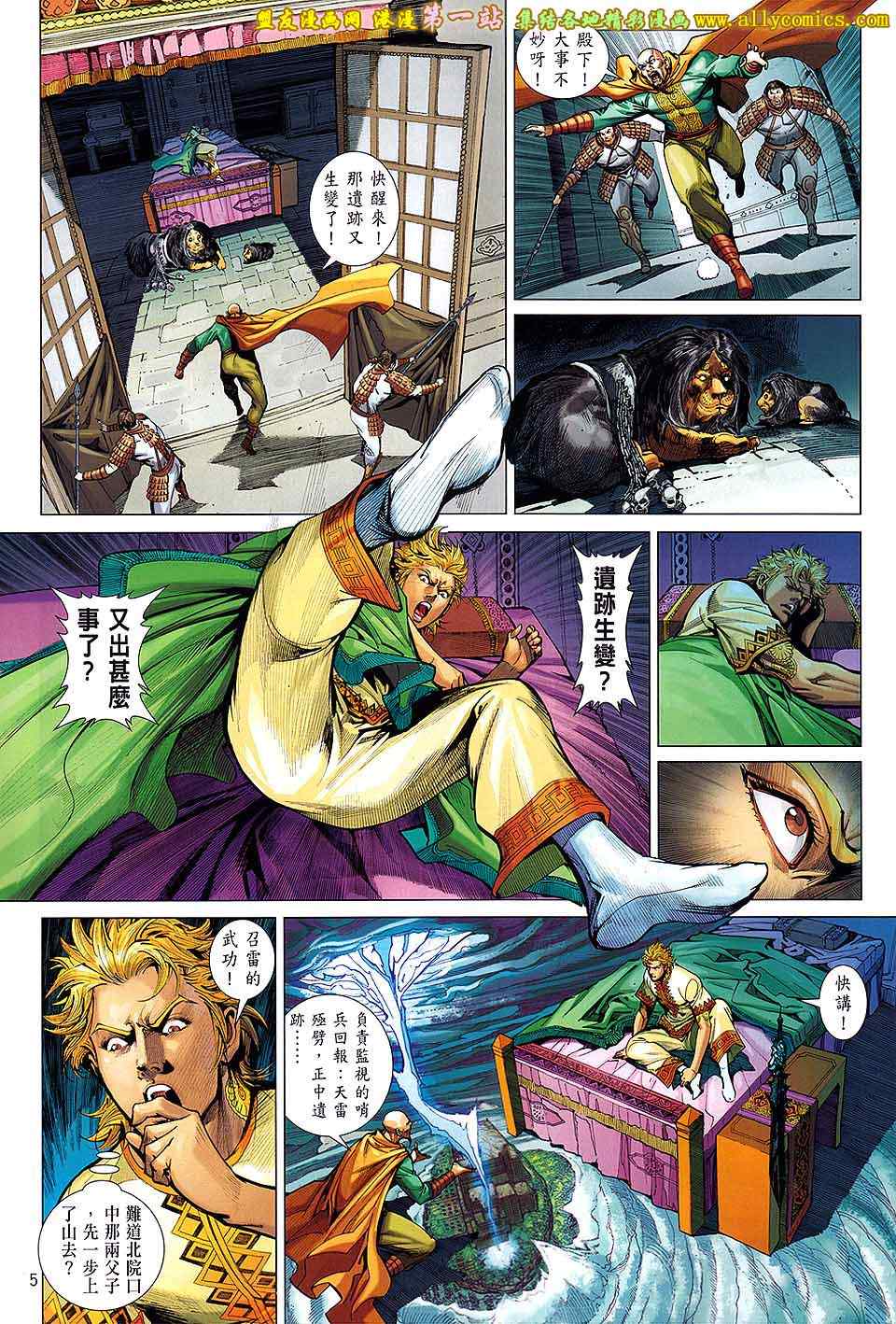 《铁将纵横》漫画最新章节第62卷免费下拉式在线观看章节第【4】张图片