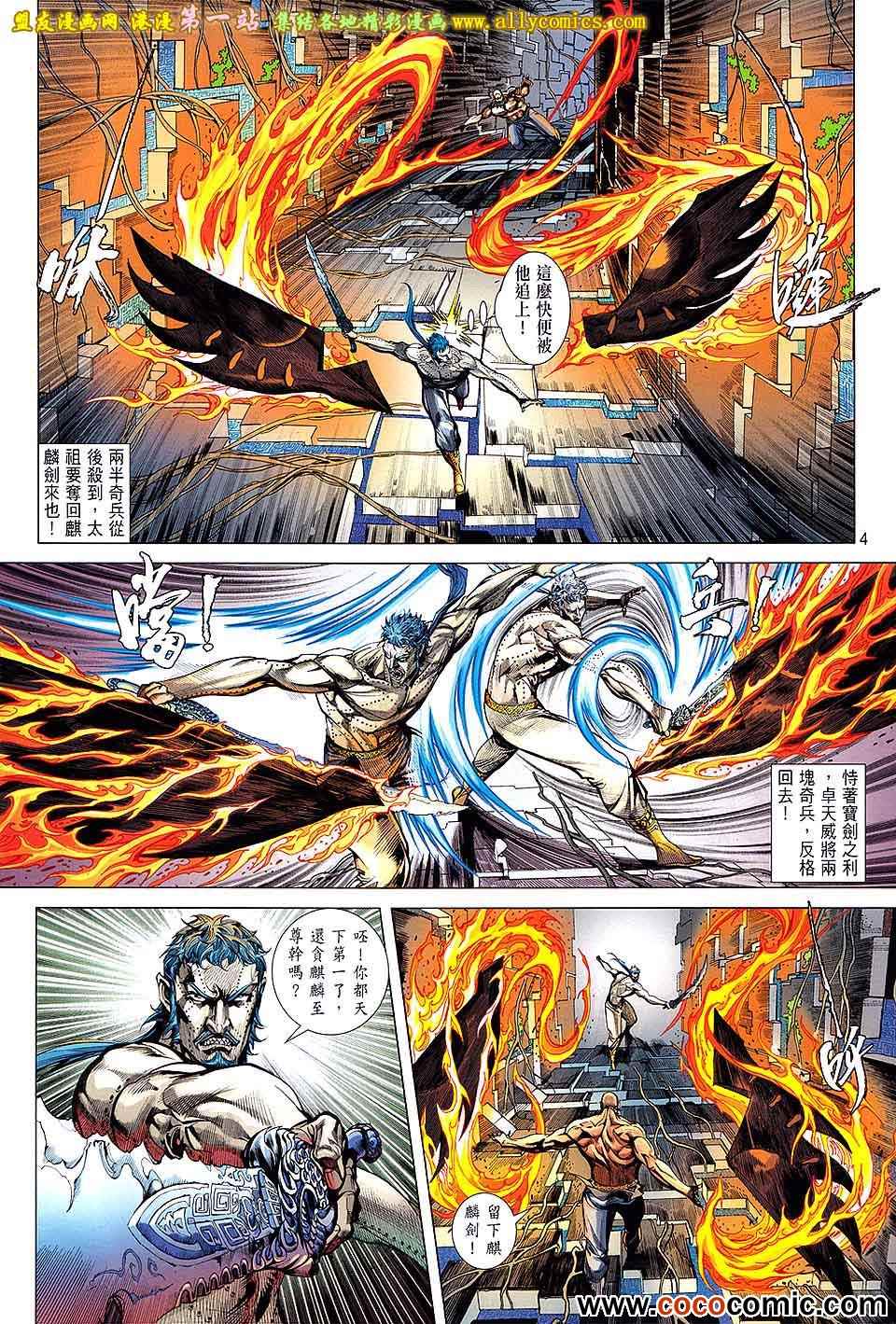 《铁将纵横》漫画最新章节第66卷免费下拉式在线观看章节第【4】张图片