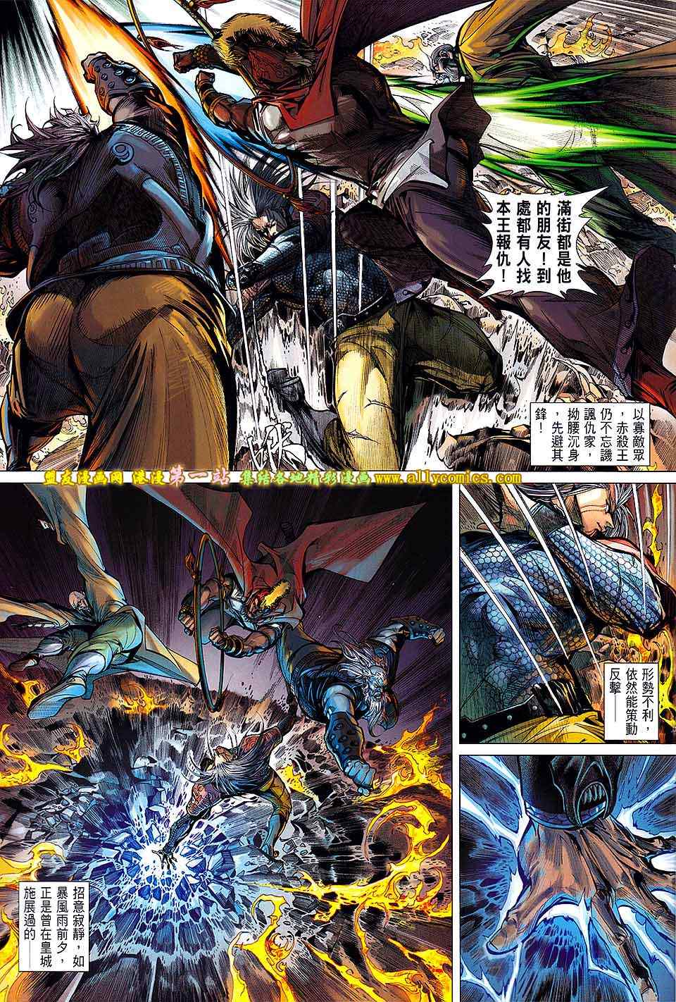 《铁将纵横》漫画最新章节第44卷免费下拉式在线观看章节第【25】张图片