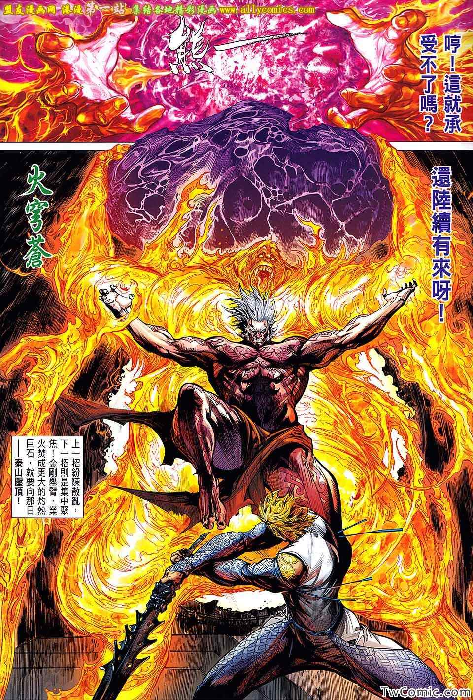 《铁将纵横》漫画最新章节第73卷免费下拉式在线观看章节第【3】张图片