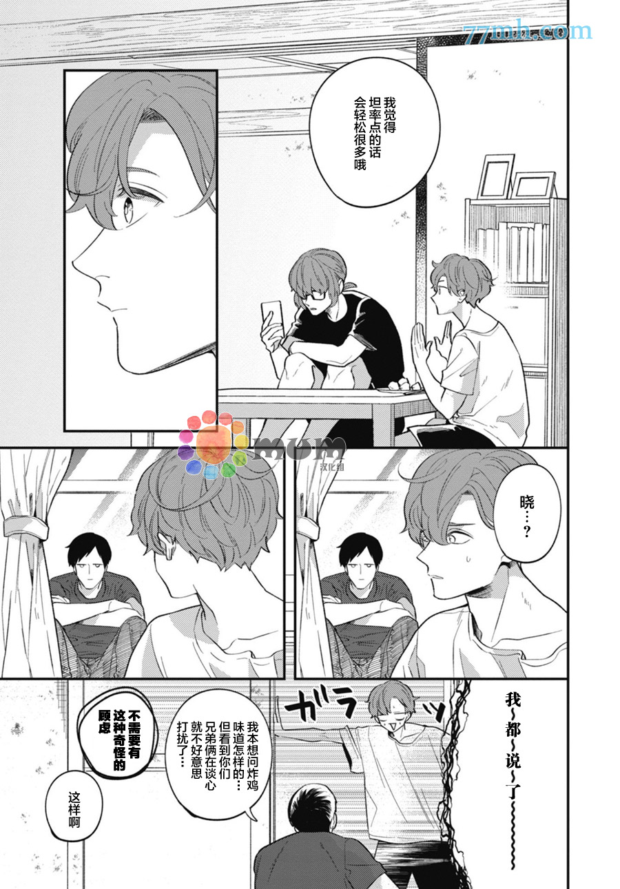 《偏爱Detection》漫画最新章节第4话免费下拉式在线观看章节第【11】张图片