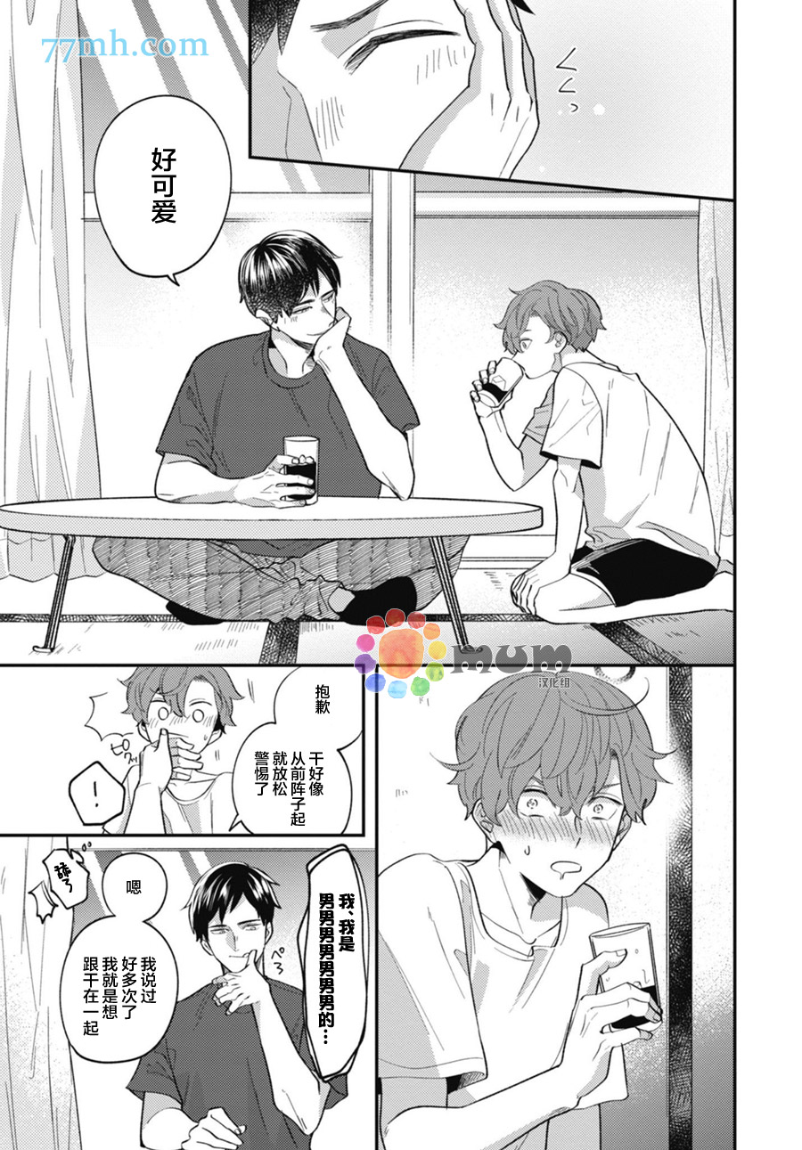 《偏爱Detection》漫画最新章节第4话免费下拉式在线观看章节第【17】张图片