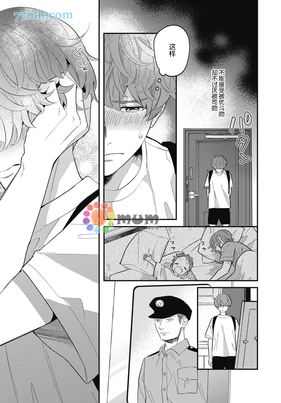 《偏爱Detection》漫画最新章节第4话免费下拉式在线观看章节第【7】张图片