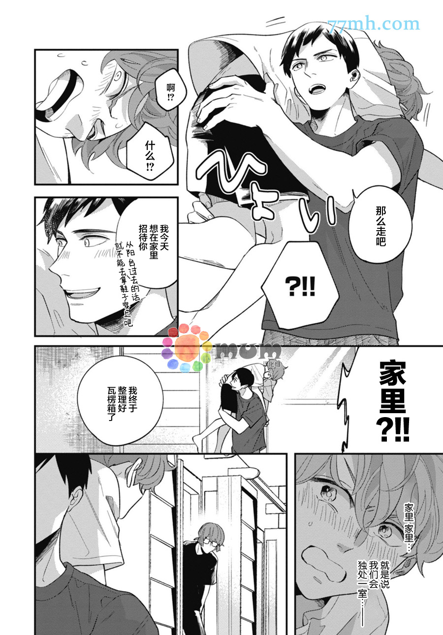 《偏爱Detection》漫画最新章节第4话免费下拉式在线观看章节第【12】张图片