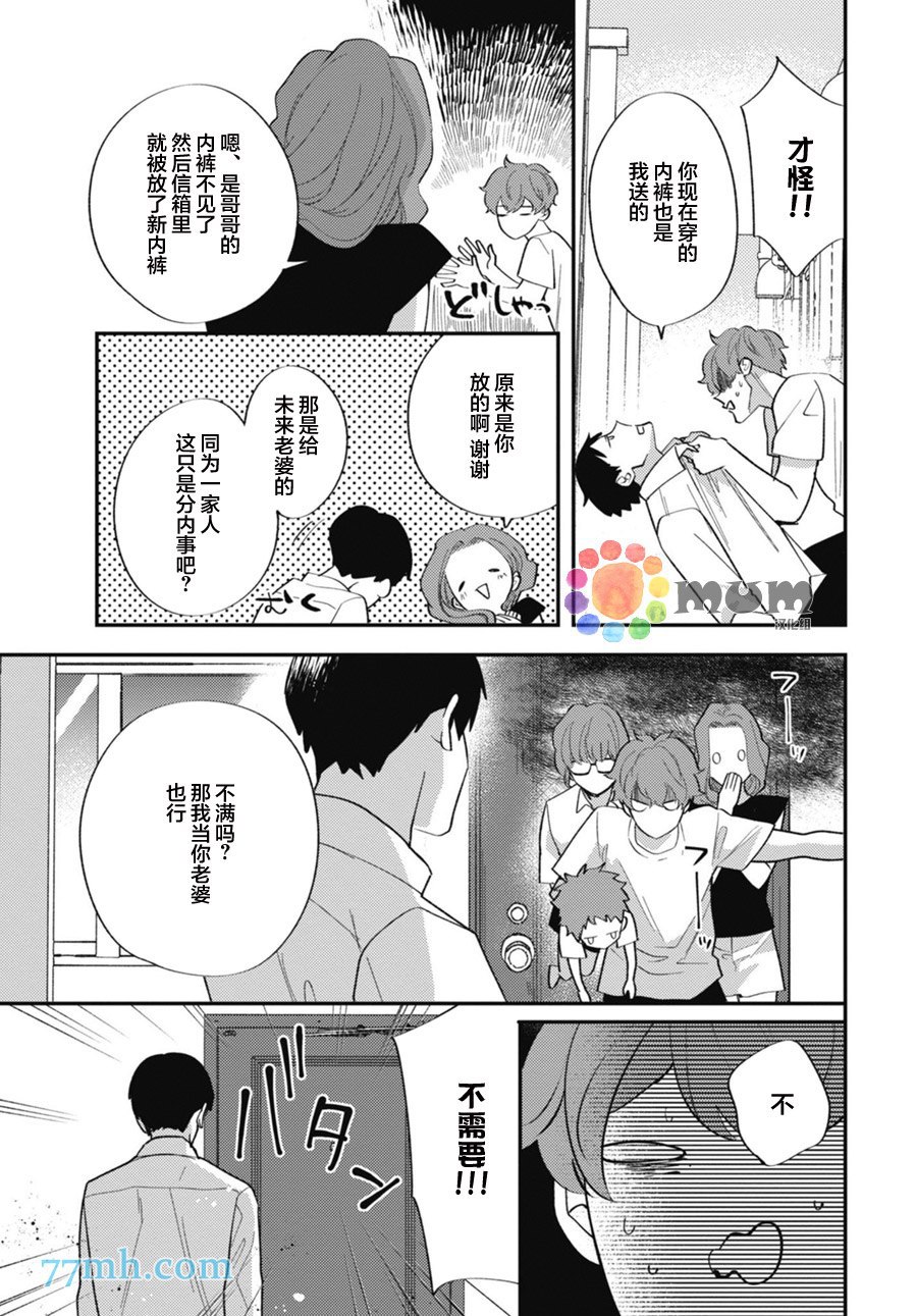 《偏爱Detection》漫画最新章节第1话免费下拉式在线观看章节第【9】张图片