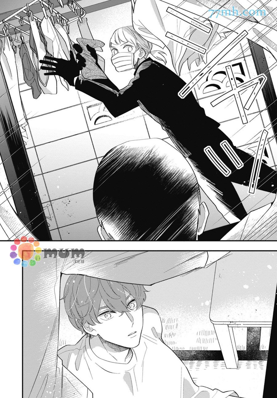 《偏爱Detection》漫画最新章节第1话免费下拉式在线观看章节第【26】张图片