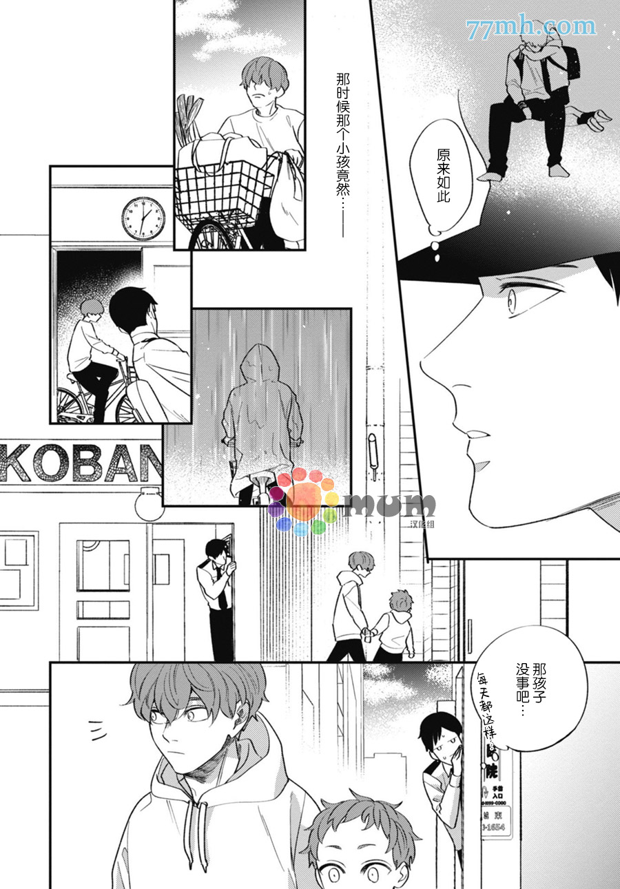 《偏爱Detection》漫画最新章节番外1免费下拉式在线观看章节第【3】张图片