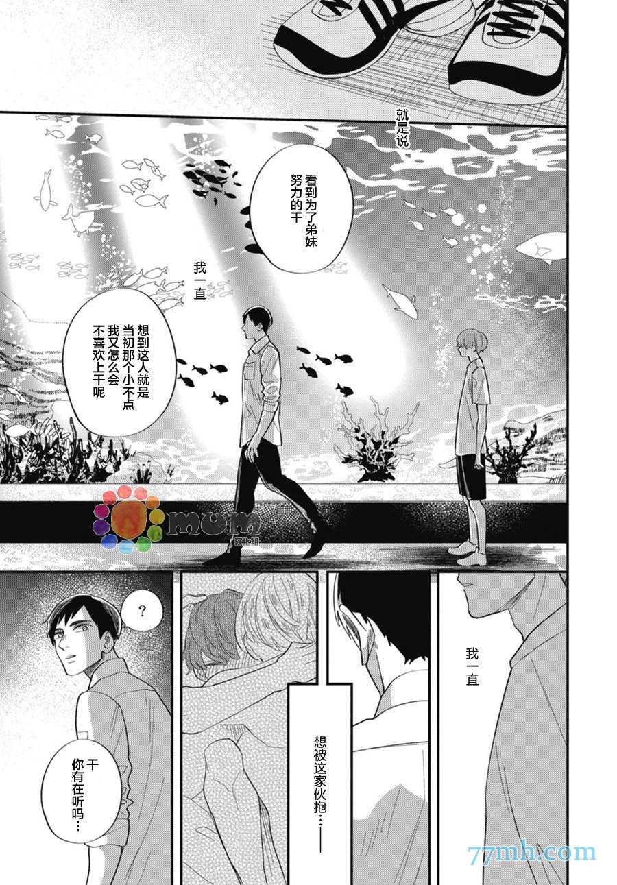 《偏爱Detection》漫画最新章节第3话免费下拉式在线观看章节第【22】张图片