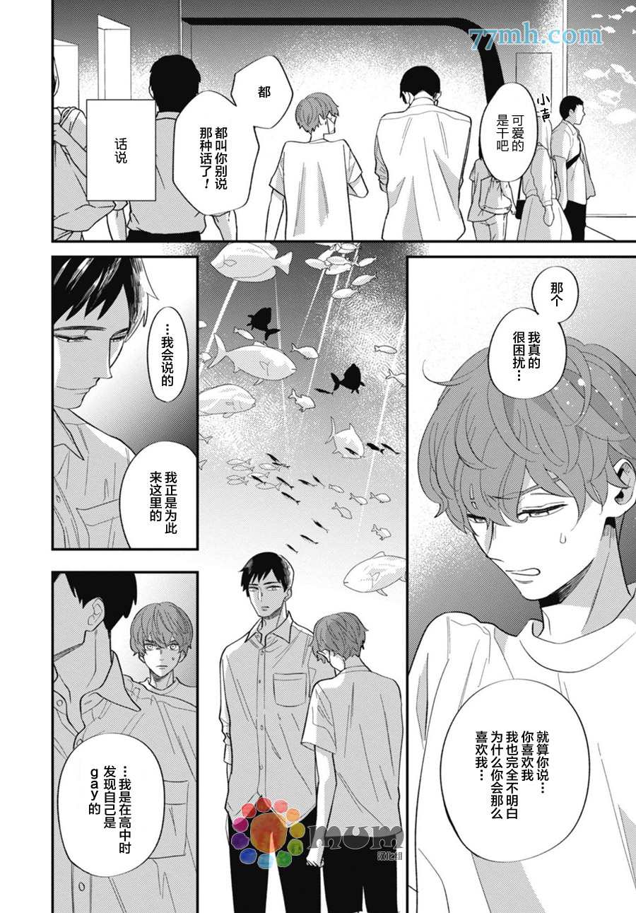 《偏爱Detection》漫画最新章节第3话免费下拉式在线观看章节第【19】张图片