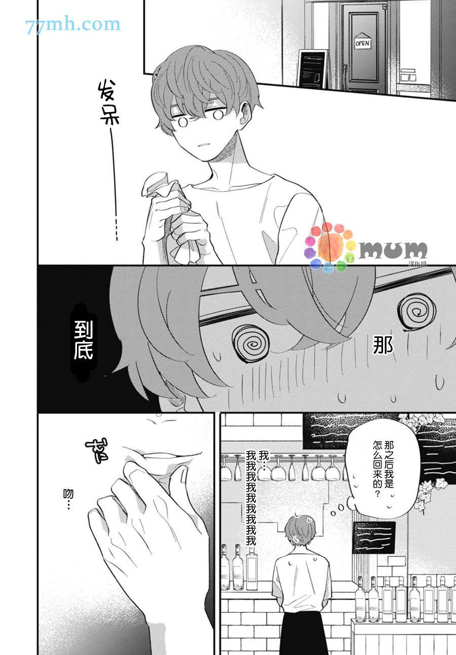 《偏爱Detection》漫画最新章节第3话免费下拉式在线观看章节第【27】张图片