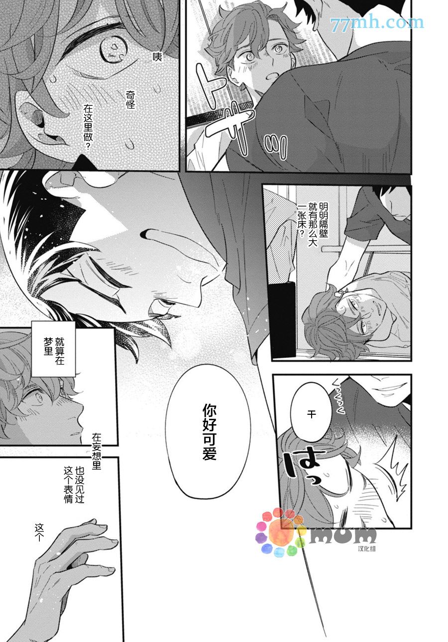 《偏爱Detection》漫画最新章节第4话免费下拉式在线观看章节第【23】张图片