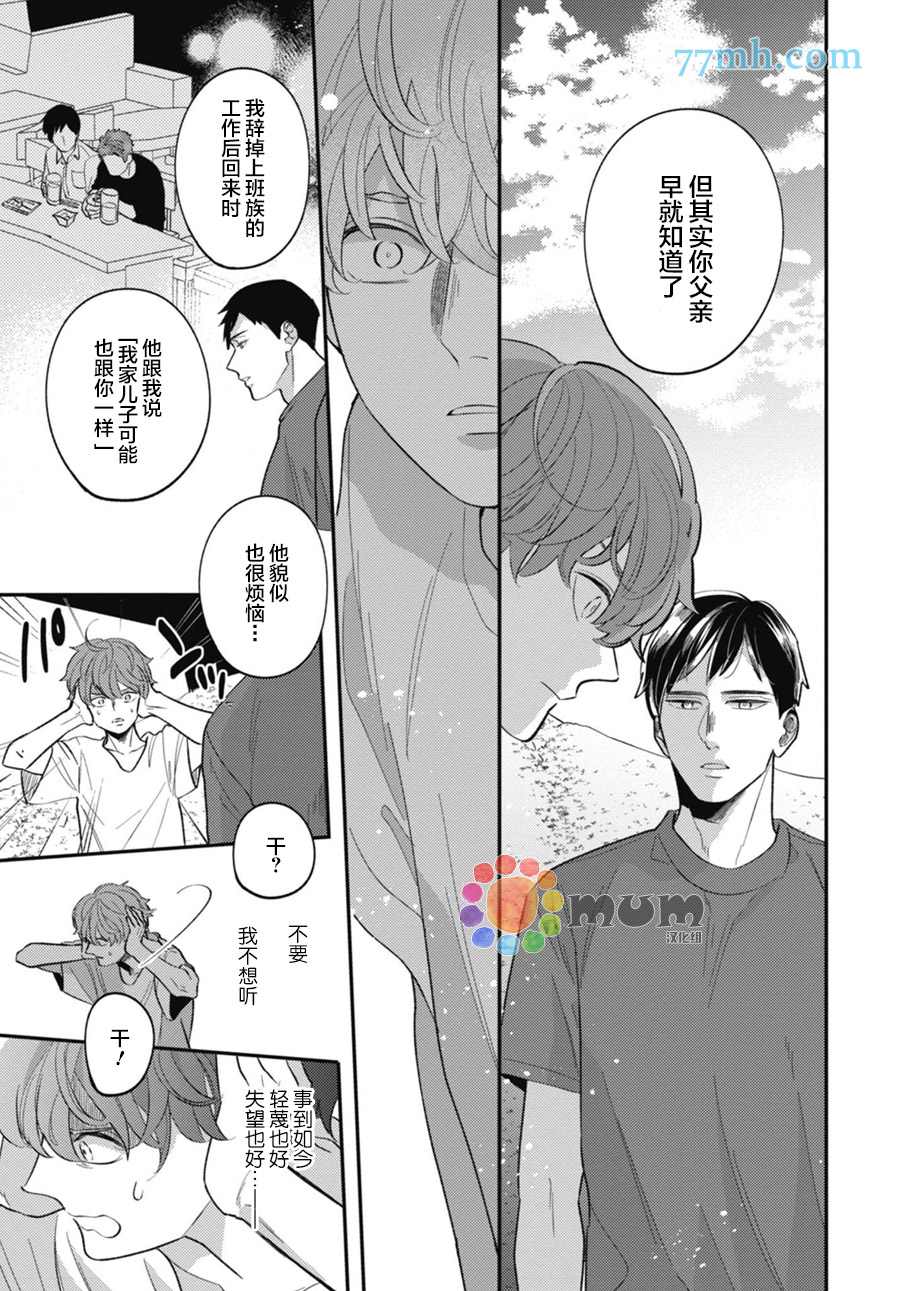 《偏爱Detection》漫画最新章节第5话免费下拉式在线观看章节第【9】张图片