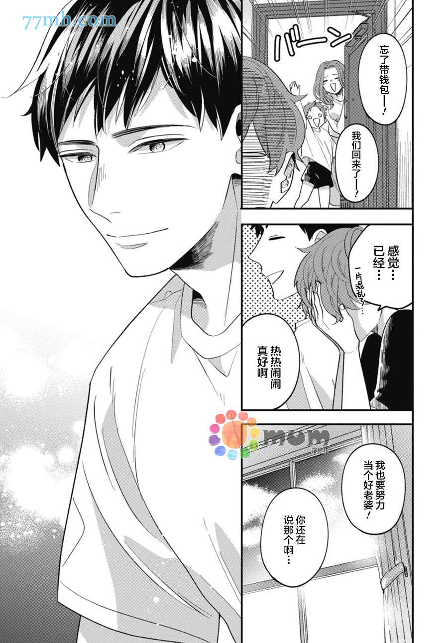 《偏爱Detection》漫画最新章节第5话免费下拉式在线观看章节第【32】张图片