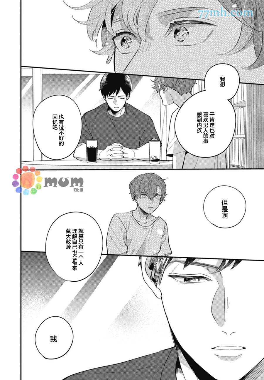 《偏爱Detection》漫画最新章节第4话免费下拉式在线观看章节第【20】张图片