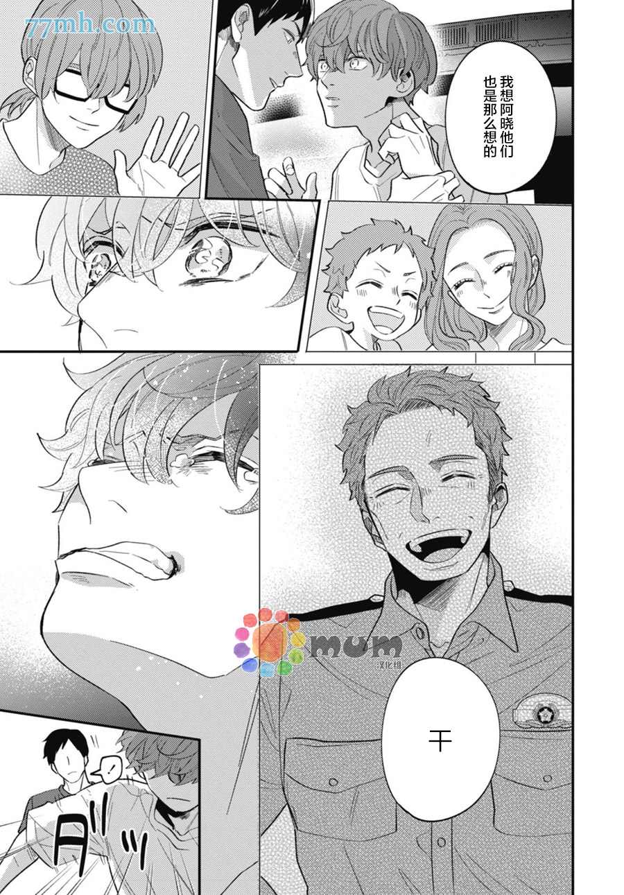 《偏爱Detection》漫画最新章节第5话免费下拉式在线观看章节第【11】张图片