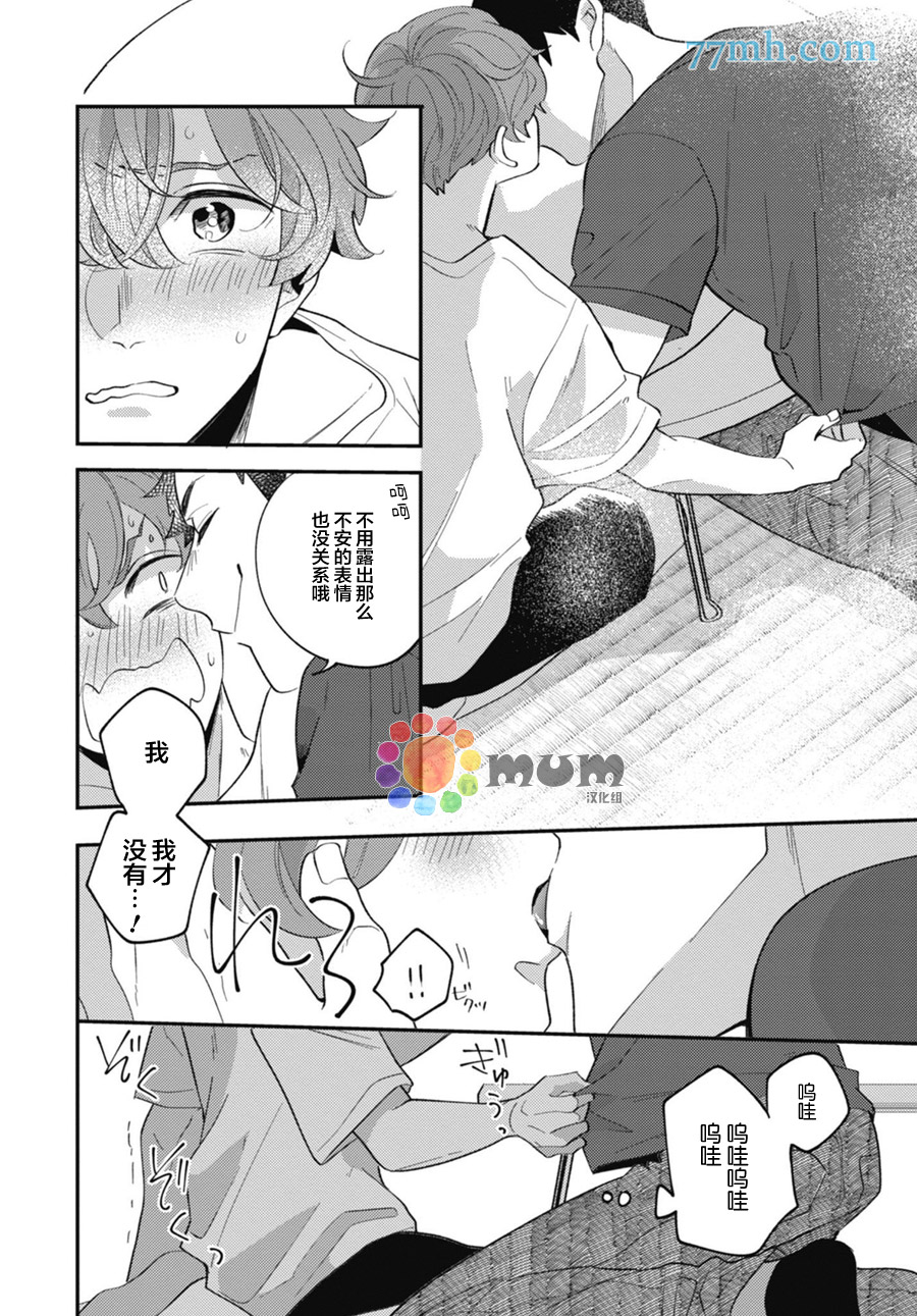 《偏爱Detection》漫画最新章节第4话免费下拉式在线观看章节第【22】张图片