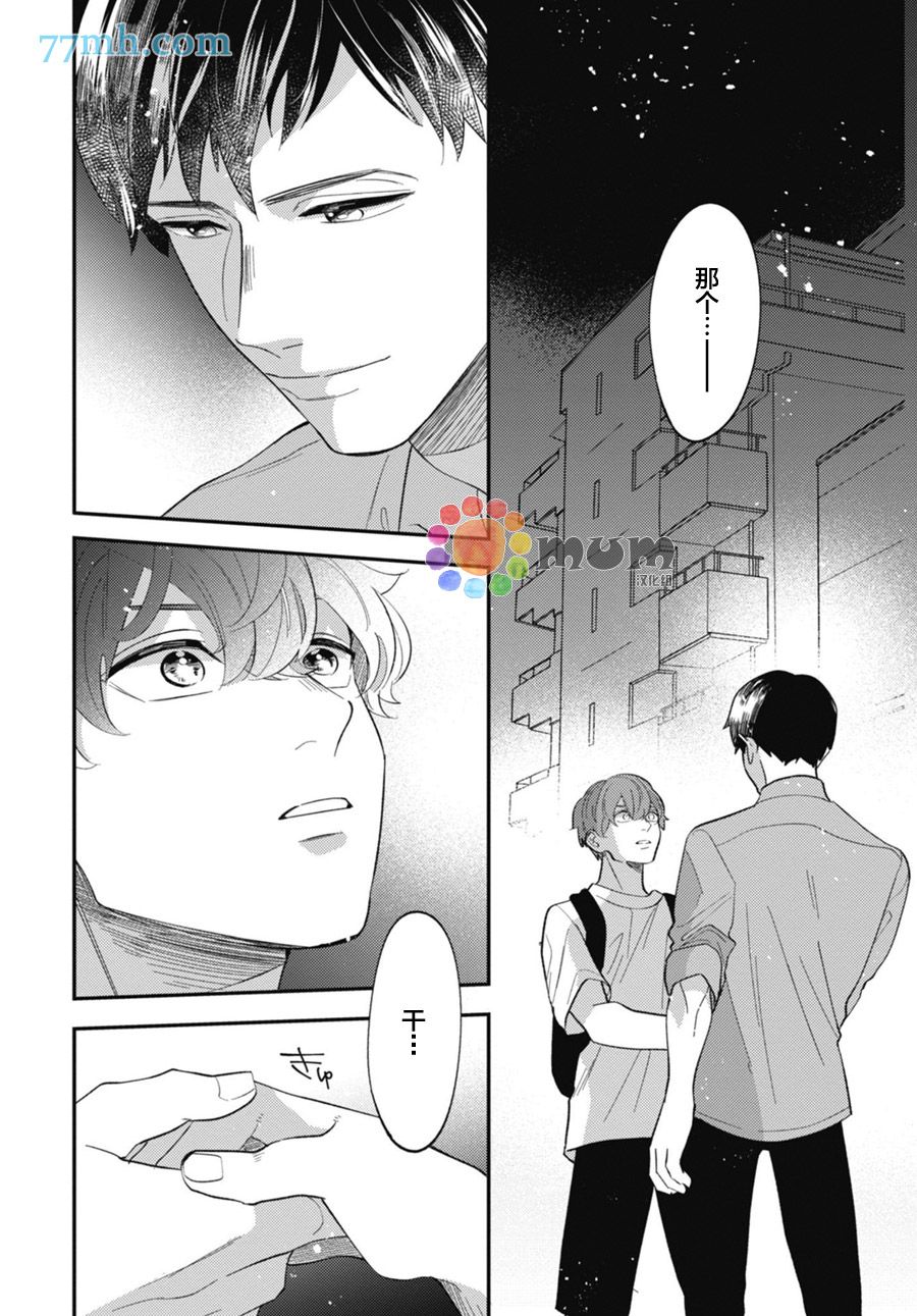 《偏爱Detection》漫画最新章节第2话免费下拉式在线观看章节第【28】张图片