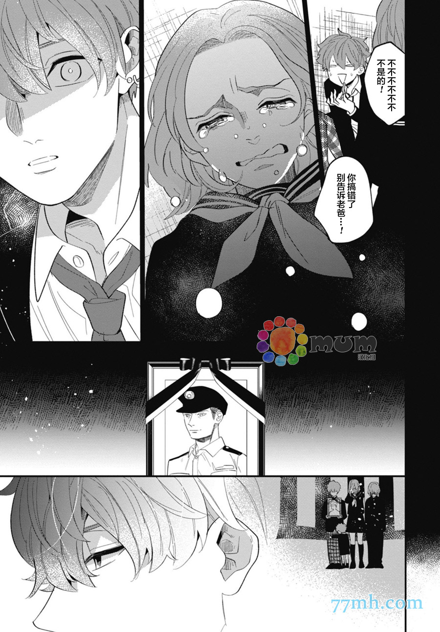 《偏爱Detection》漫画最新章节第2话免费下拉式在线观看章节第【13】张图片