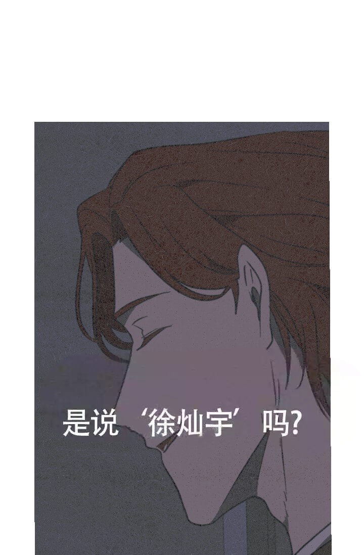 《匿名关系》漫画最新章节第14话免费下拉式在线观看章节第【23】张图片