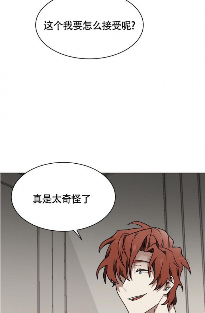 《匿名关系》漫画最新章节第3话免费下拉式在线观看章节第【21】张图片