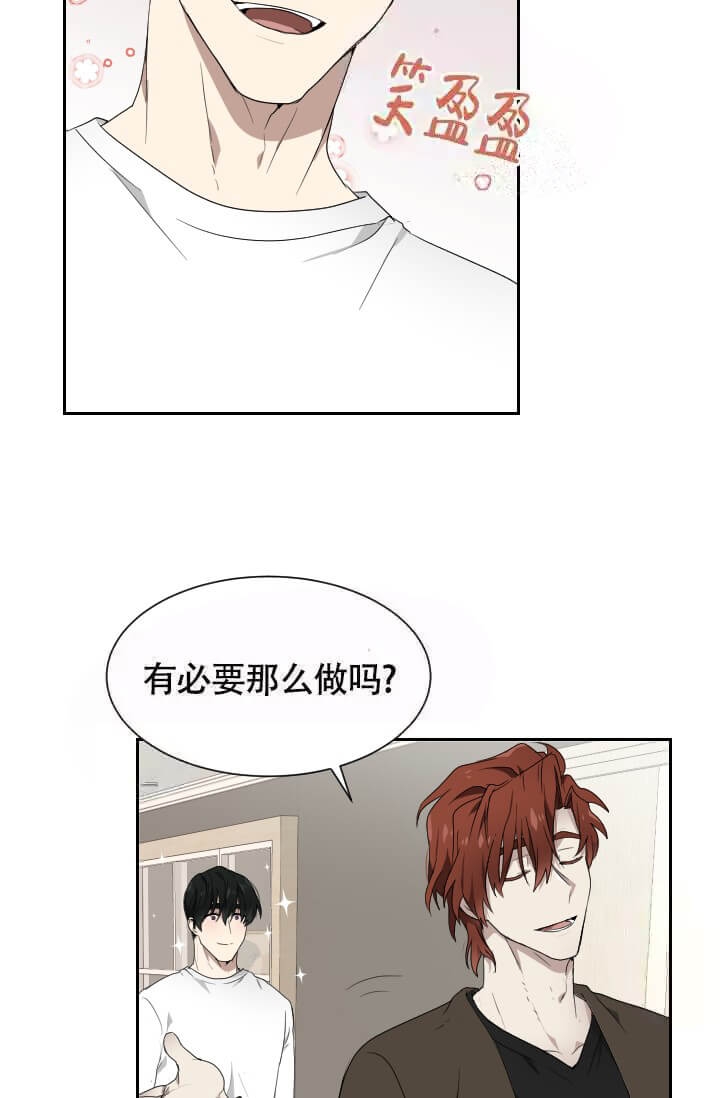 《匿名关系》漫画最新章节第9话免费下拉式在线观看章节第【2】张图片