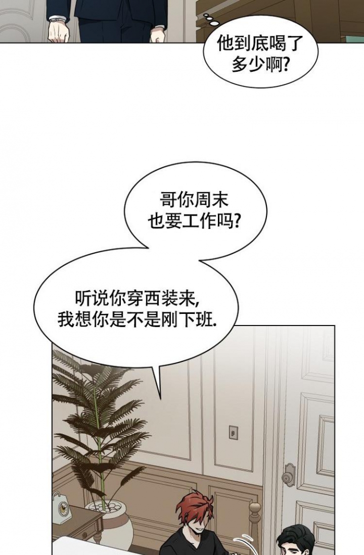 《匿名关系》漫画最新章节第2话免费下拉式在线观看章节第【19】张图片