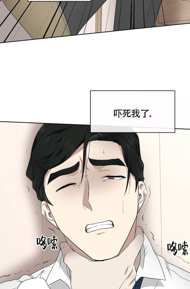 《匿名关系》漫画最新章节第11话免费下拉式在线观看章节第【17】张图片