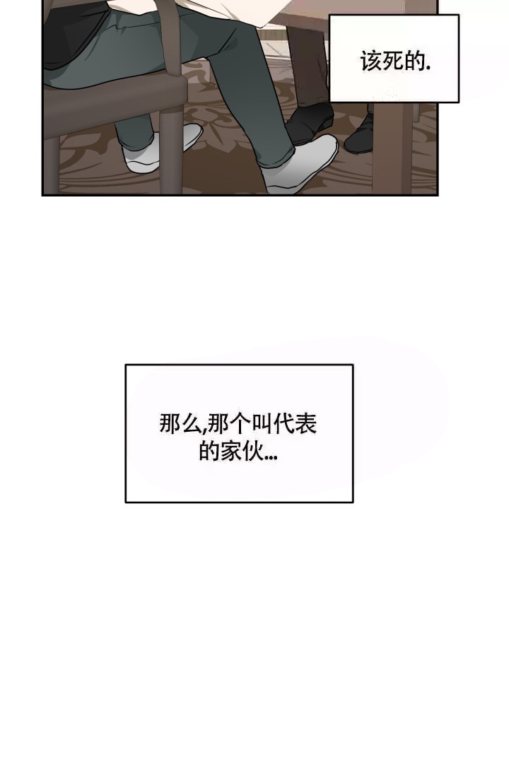 《匿名关系》漫画最新章节第14话免费下拉式在线观看章节第【22】张图片