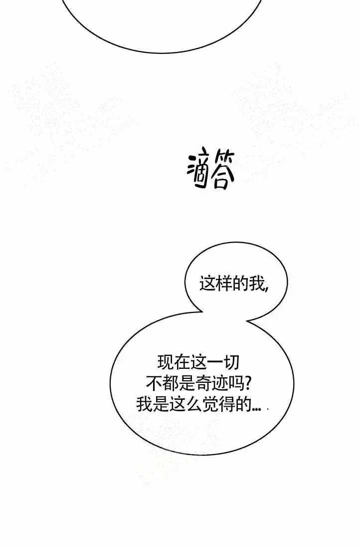 《匿名关系》漫画最新章节第28话免费下拉式在线观看章节第【10】张图片