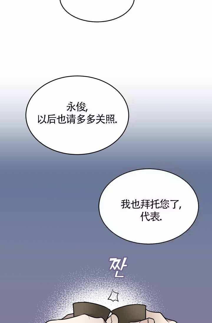 《匿名关系》漫画最新章节第27话免费下拉式在线观看章节第【9】张图片