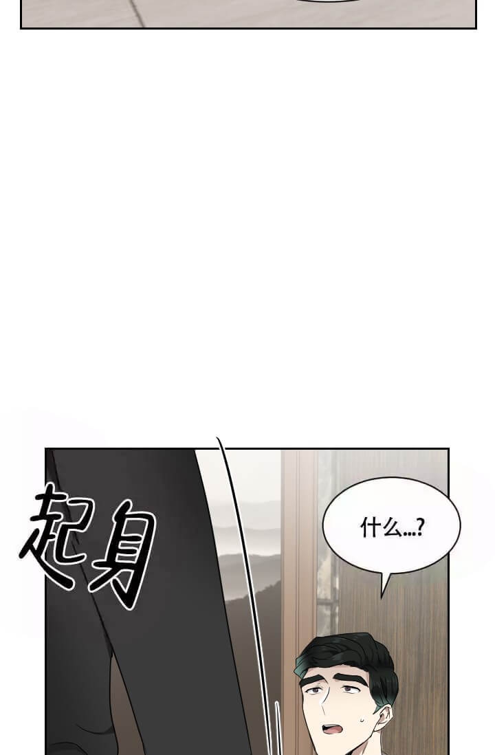 《匿名关系》漫画最新章节第16话免费下拉式在线观看章节第【17】张图片