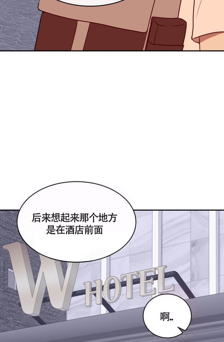 《匿名关系》漫画最新章节第20话免费下拉式在线观看章节第【7】张图片