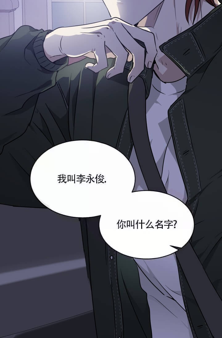 《匿名关系》漫画最新章节第24话免费下拉式在线观看章节第【12】张图片