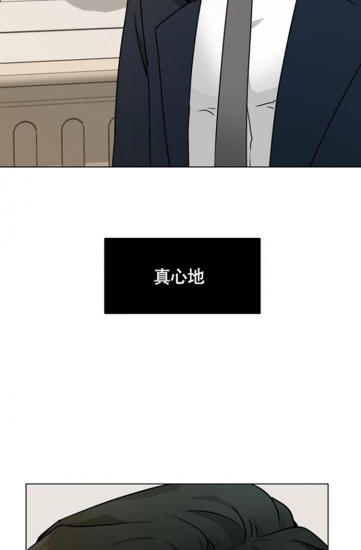 《匿名关系》漫画最新章节第3话免费下拉式在线观看章节第【18】张图片