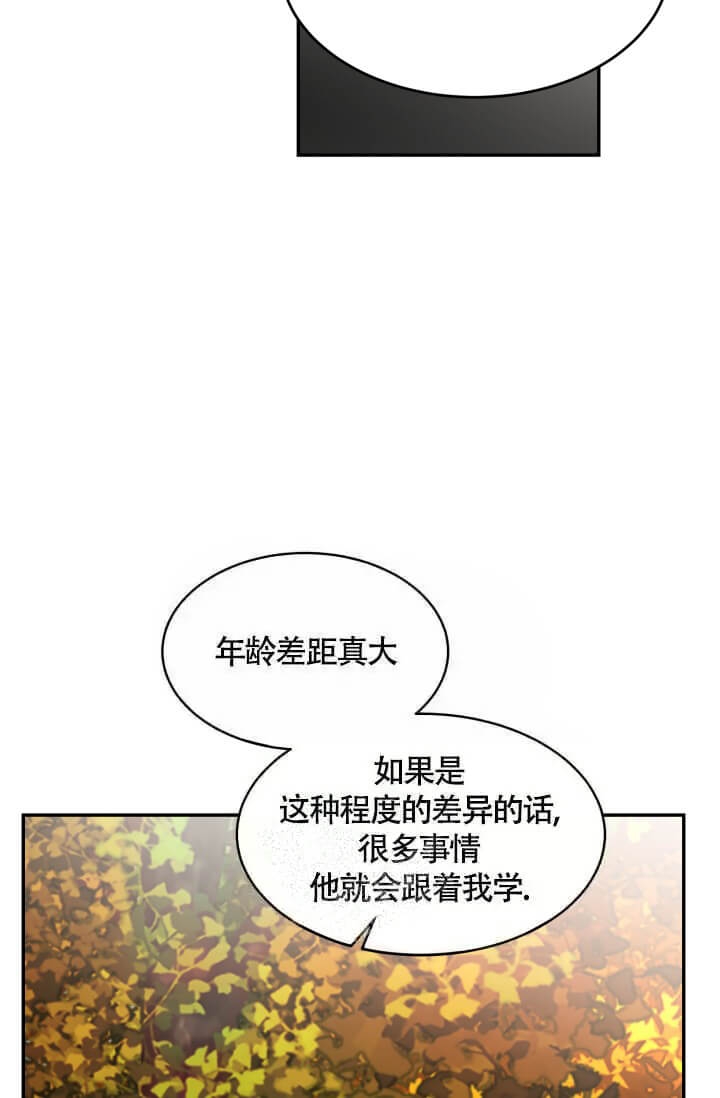 《匿名关系》漫画最新章节第20话免费下拉式在线观看章节第【2】张图片